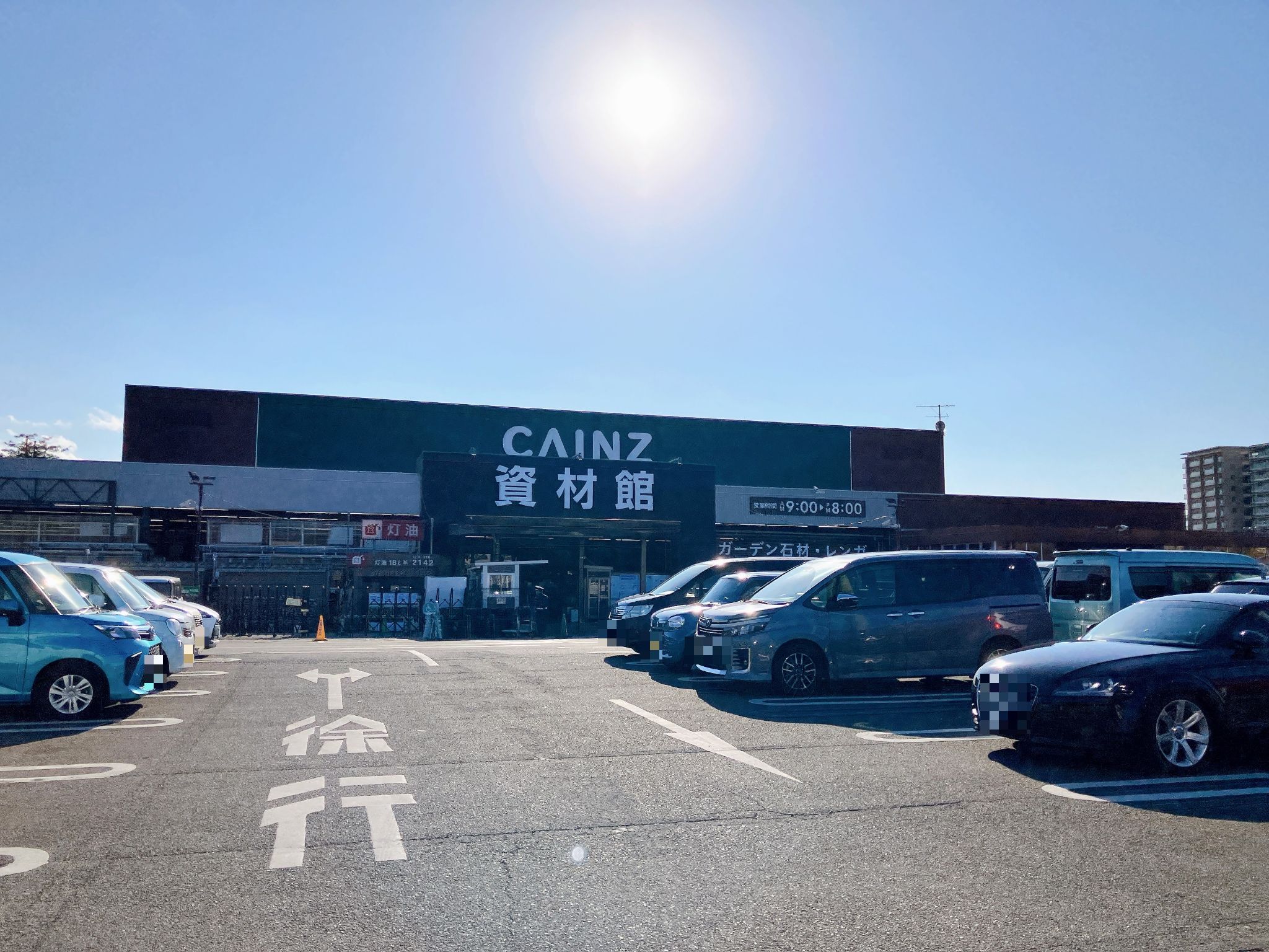 カインズ昭島店